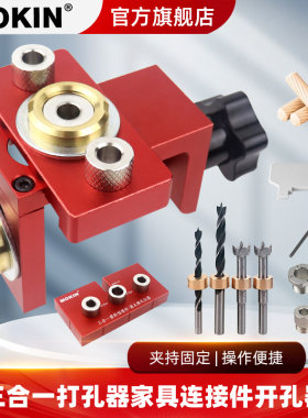 三合一打孔器钻孔定位器