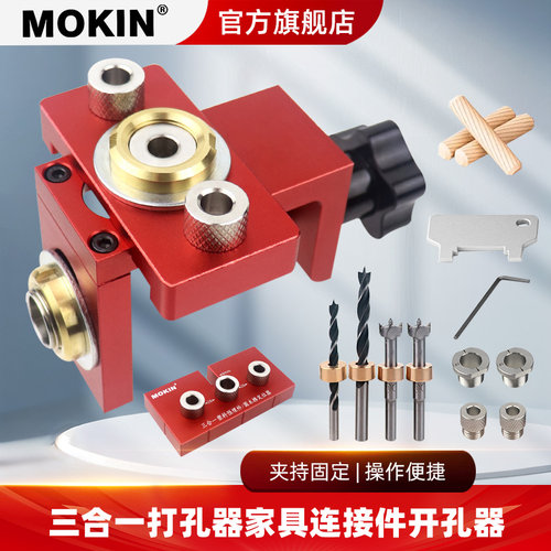 三合一打孔器钻孔定位器