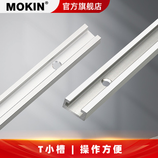 新款滑槽IN通用推把T小槽靠山限位改装木工倒装T螺丝专用