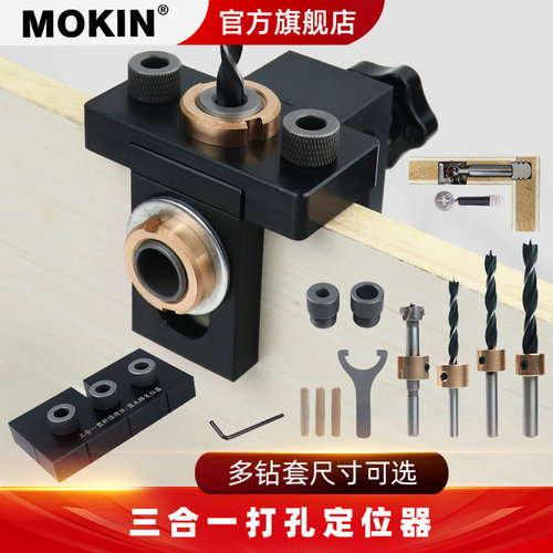 三合一打孔器二合一打孔定位器