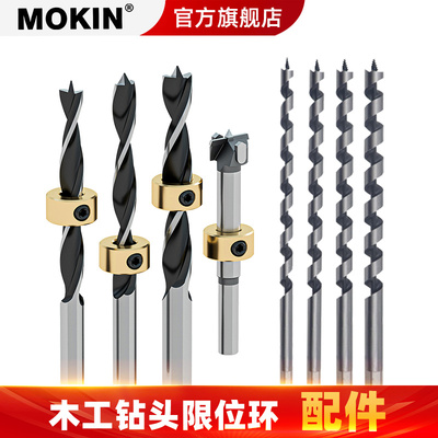 三尖钻头开孔器限位环