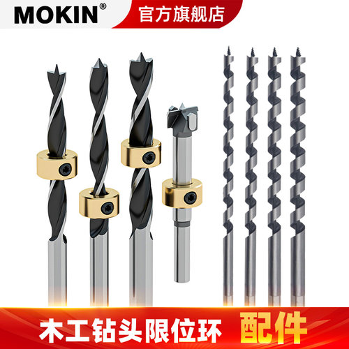 三尖钻头开孔器限位环