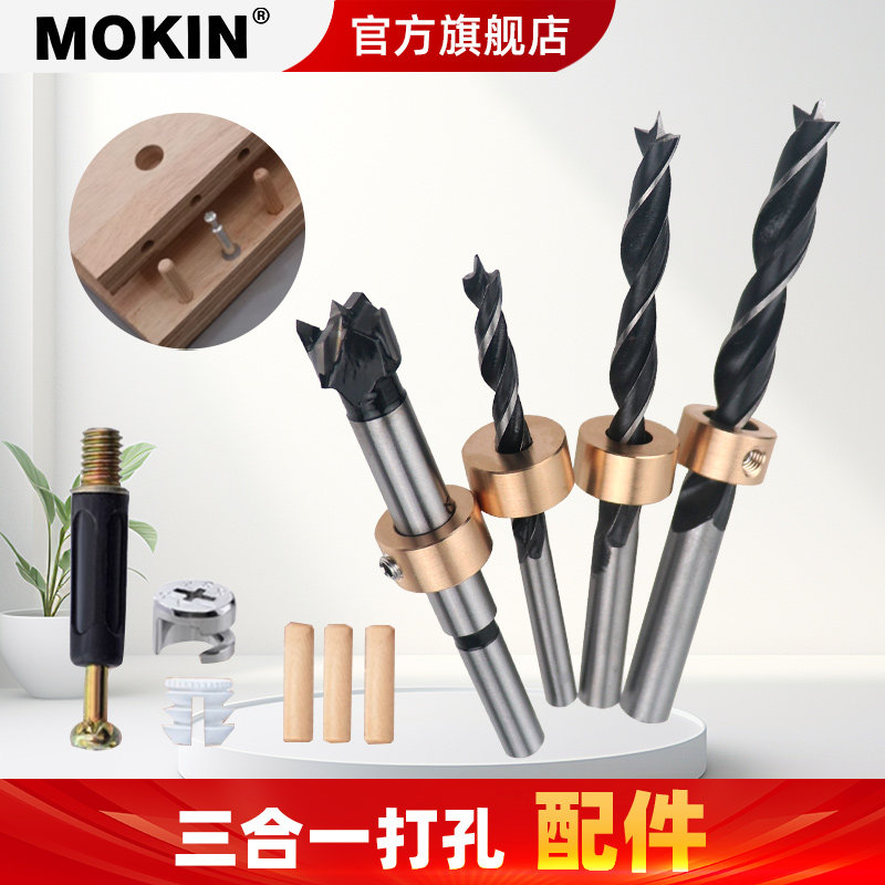 木工三合一打孔配件三尖钻头偏心轮荷木圆木梢家具板材拼接紧固件,五金/工具,麻花钻,淘宝优惠券,粉丝福利购,淘宝优惠卷