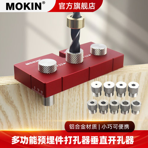 多功能木工打孔器垂直开孔器