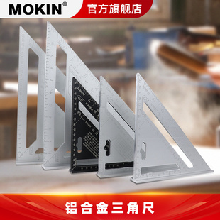 铝合金三角尺90度45度公制英制三角板直角尺 加厚角尺木工角尺