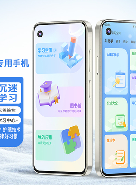 【官方旗舰店】多亲Qin3ultra安卓智能AI精灵初高中生戒网瘾手机管控专用网课手机上网学生学习无游戏5寸专用