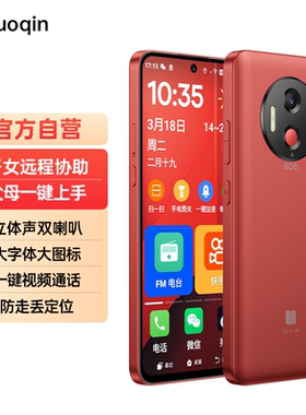 多亲Qin L1老人手机智能机全网通大字大声音大容量不识字文盲老年人专用的大图标一键呼视频通话定位自动接听