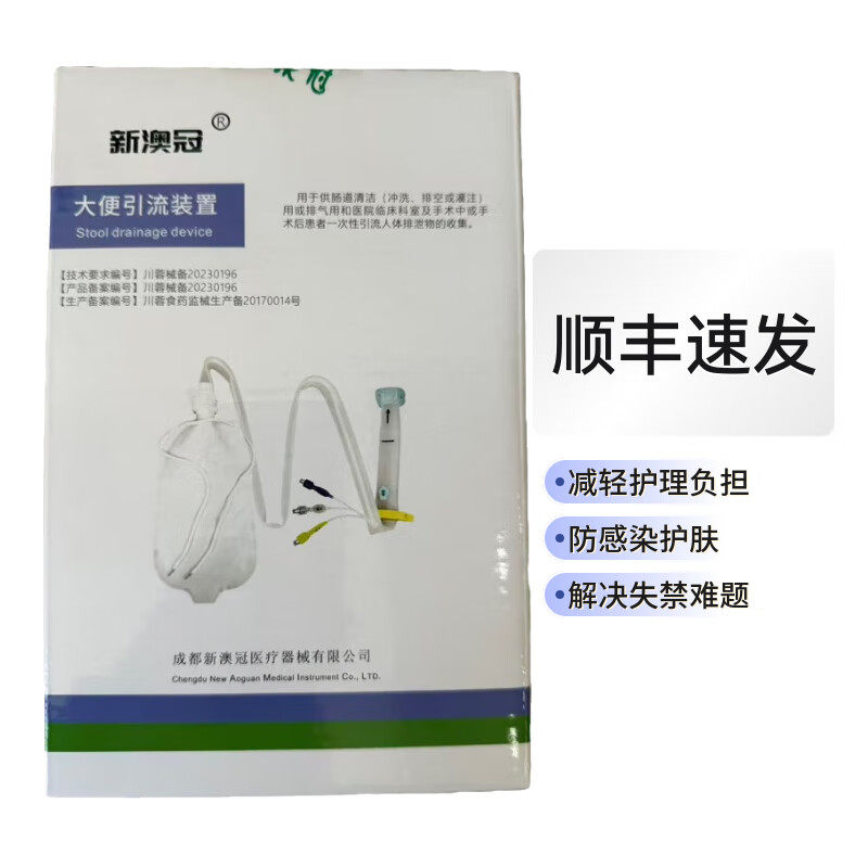 大便引流装置排泄物引流装置
