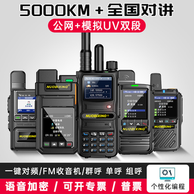 户外插卡4G公网民用车队酒饭店10