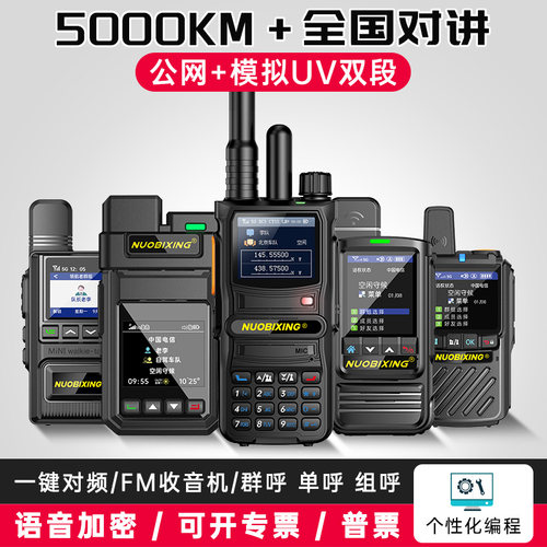户外插卡4G公网民用车队酒饭店10