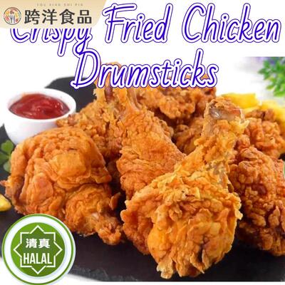 Crispy Fried Chicken Legs 1KG清真冷冻炸鸡腿裹粉琵琶腿