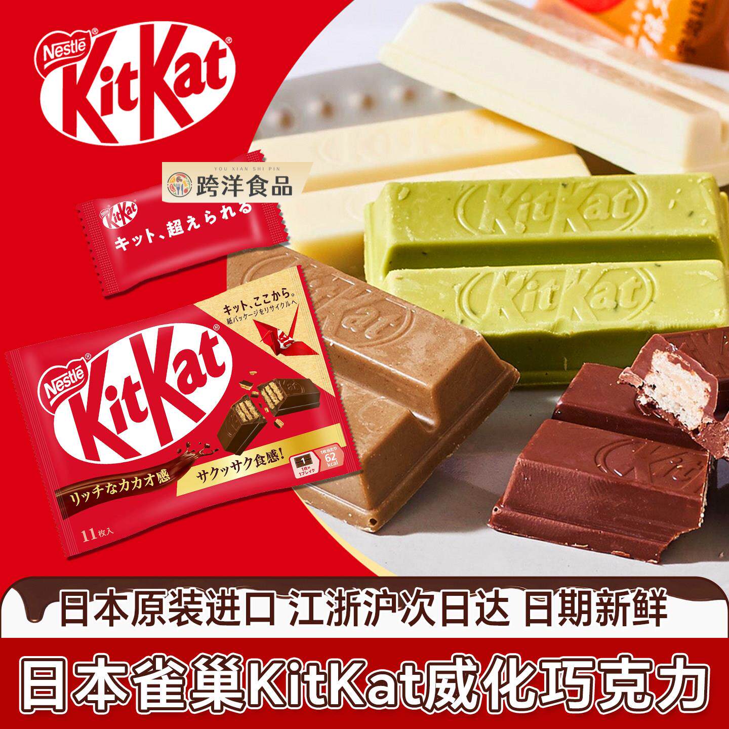 日本进口雀巢奇巧KitKat威化巧克力牛奶抹茶焦糖拿铁黑巧克力零食
