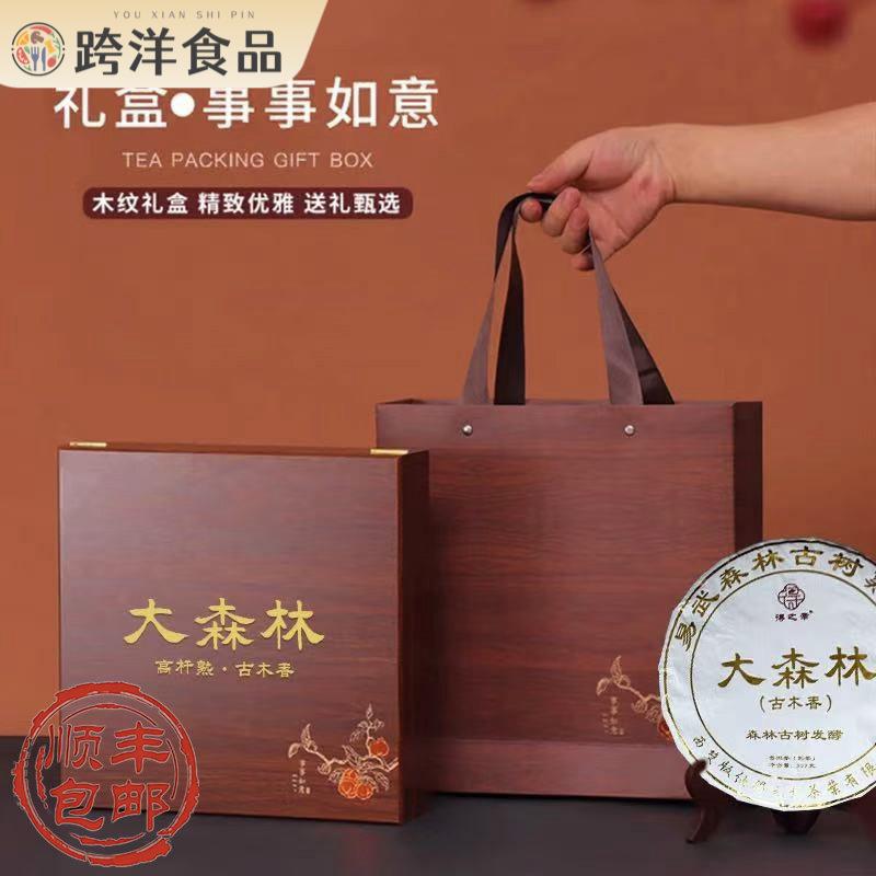 2019年易武熟茶 易武大森林古树熟普 357克饼 礼盒装