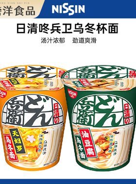 日清咚兵卫天妇罗油炸乌冬面夜宵油豆腐方便面方便速食拉面泡面