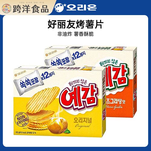 韩国进口好丽友烤薯片原味芝士味非油炸膨化解馋休闲食品零食小吃