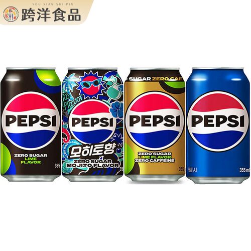 进口Pepsi-Cola百事芒果味可乐330ml 韩国无糖零卡桃子味355ml
