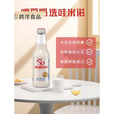 Vamino哇米诺原味豆奶300ml*24瓶整箱早餐豆奶饮料泰国进口
