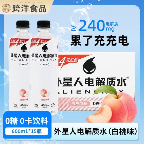外星人电解质水无糖白桃味600ml*15瓶整箱含维生素饮料健身保湿