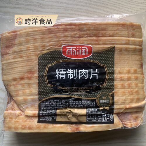 雨润精制肉片Bacon 腌肉片 烟熏培根 煎烤培根比萨手抓饼煎饼配料