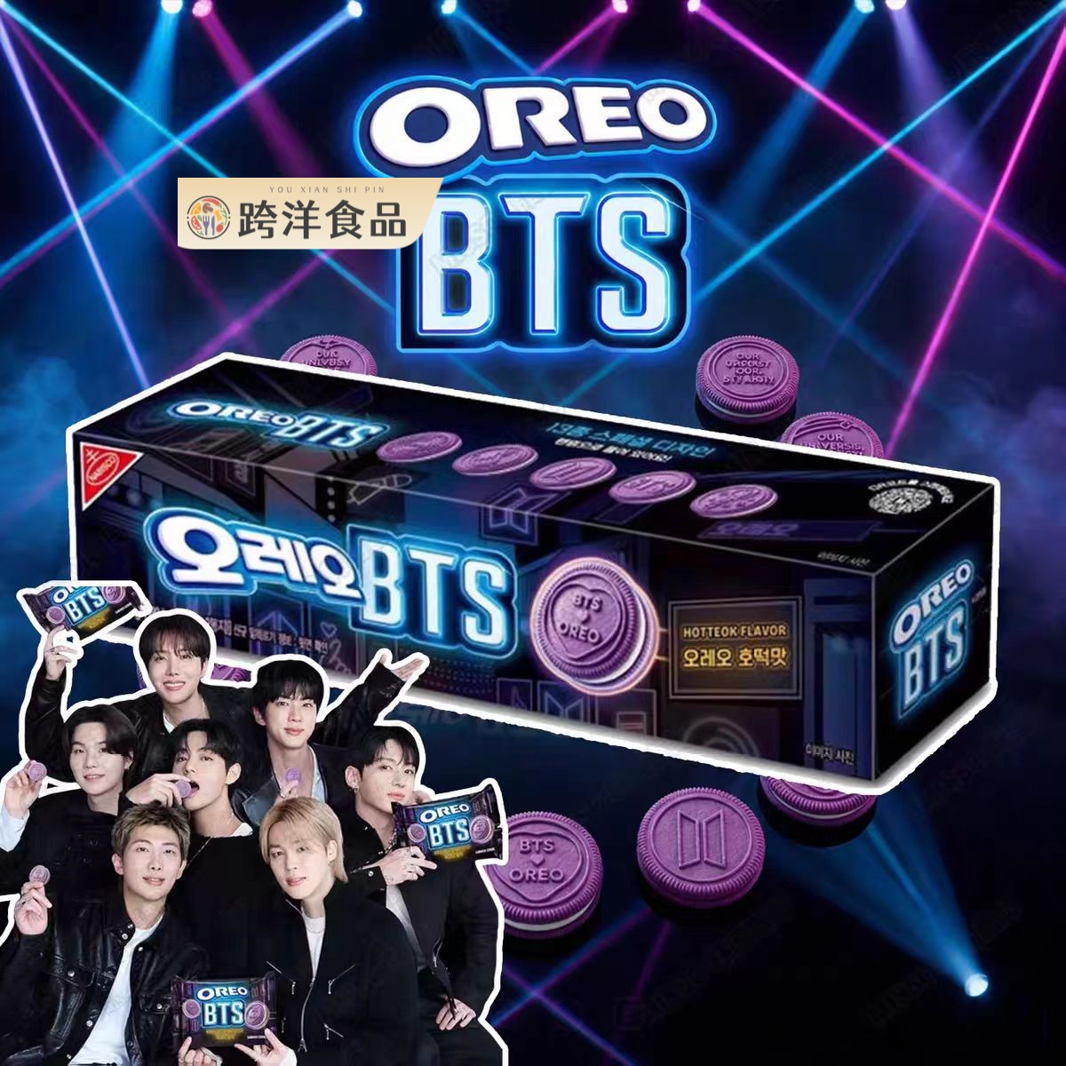 韩国进口BTS防弹联名团限定版糖饼味奥利奥紫色夹心饼干美味酥脆