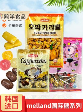 韩国进口 melland国际多口味硬软棒棒糖果南瓜卡布奇诺休闲零食品