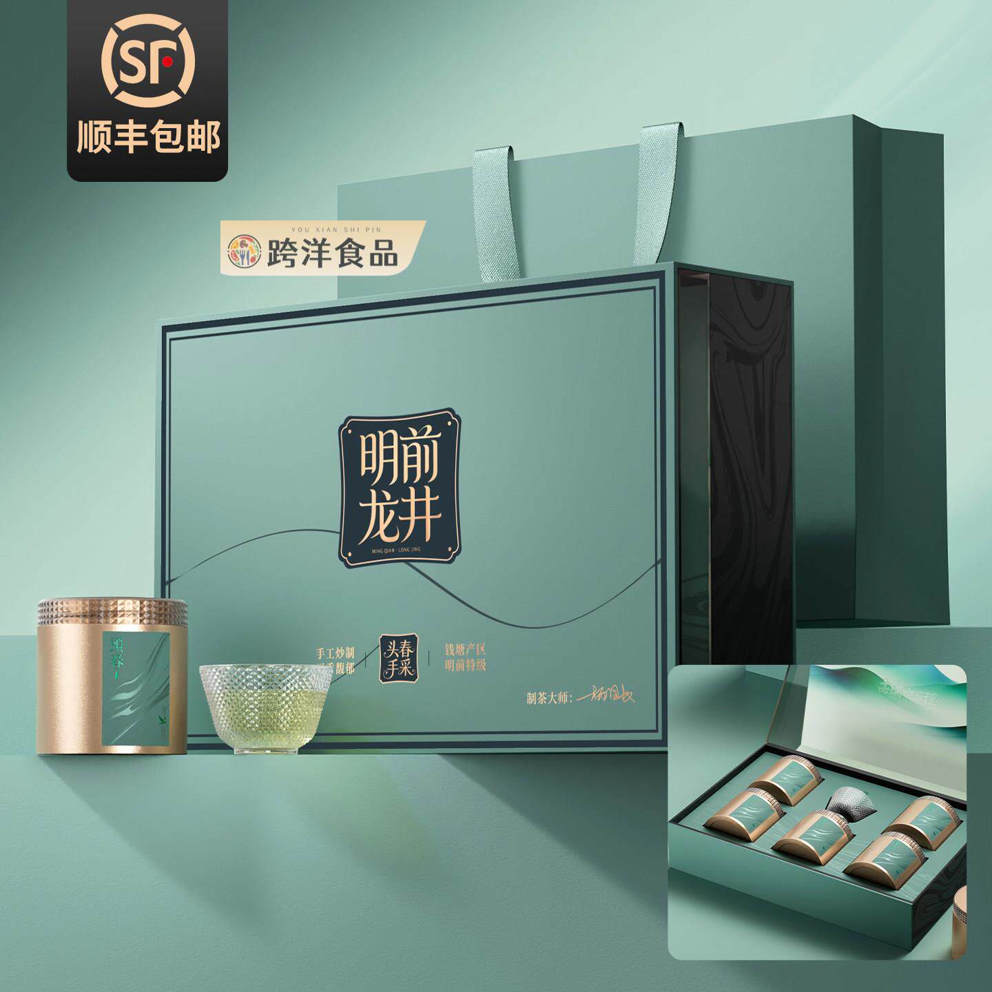 【顺丰包邮】2026特级明前龙井新绿茶叶礼盒装高档送礼长辈领导