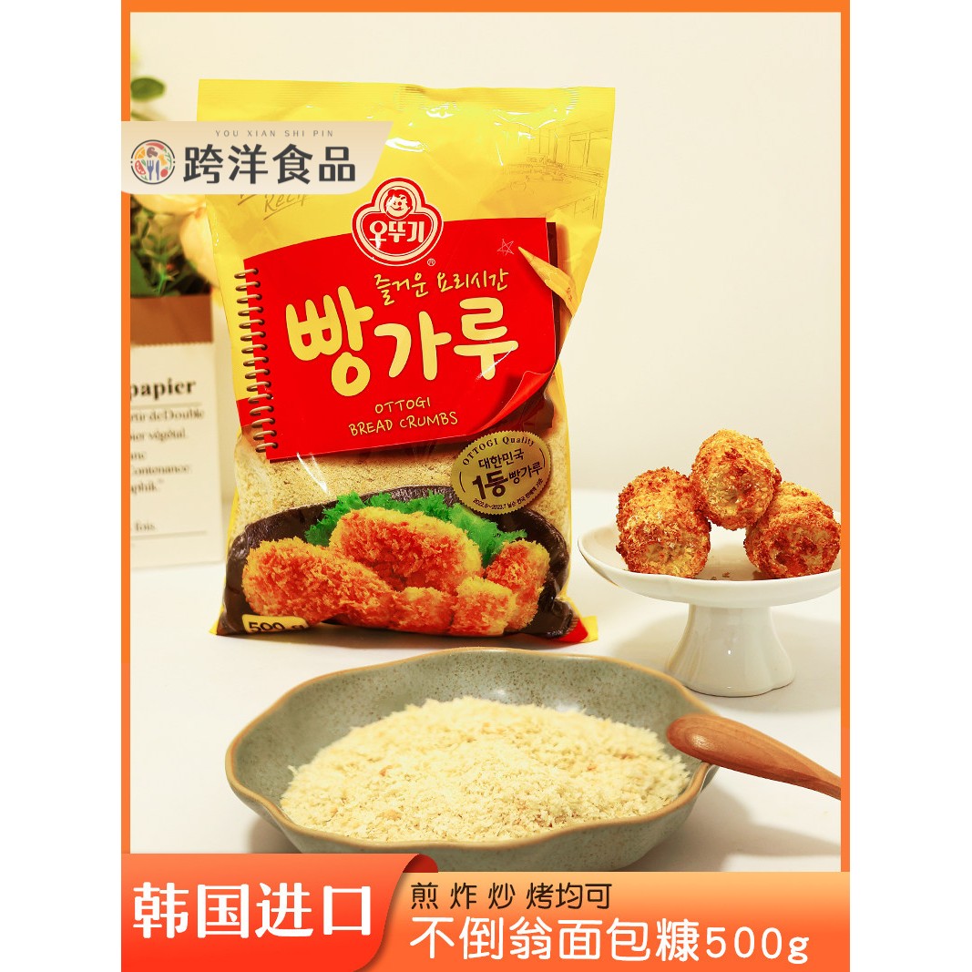 韩国进口不到翁面包糠500g热狗香酥炸鸡裹粉炸猪排家用面包屑渣