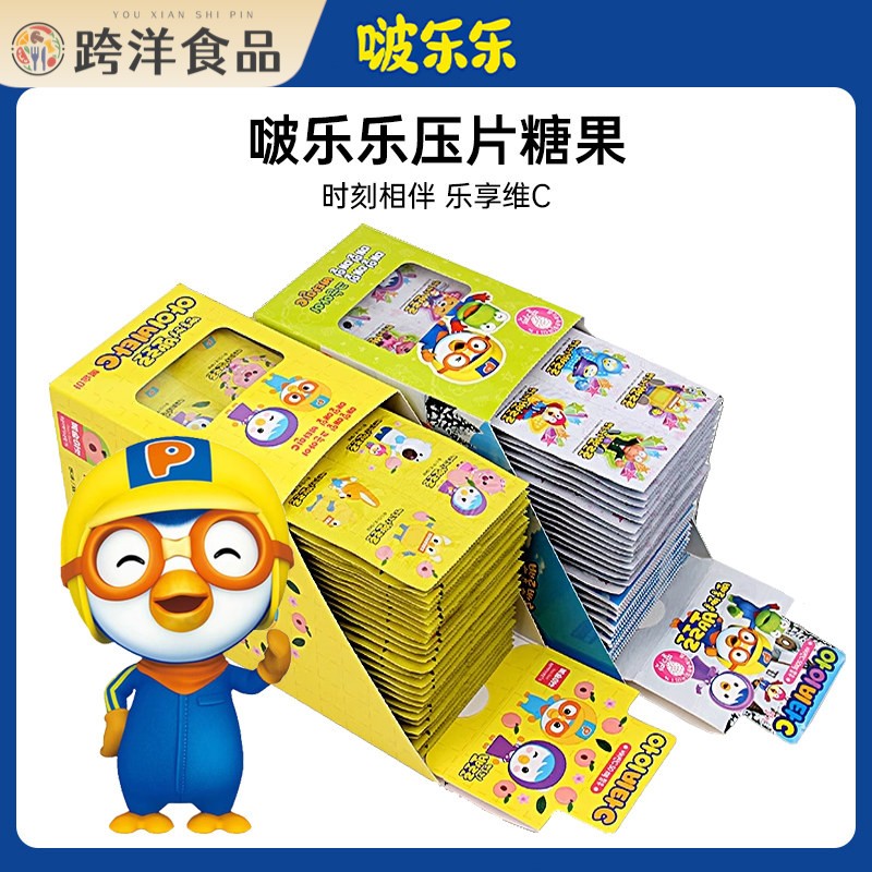 韩国进口啵乐乐口含锭糖果草莓桃子味维生素C含片儿童VC片糖果零