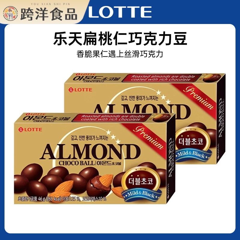 韩国乐天扁桃仁巧克力豆杏仁夹心休闲 食品进口零食（代可可脂）
