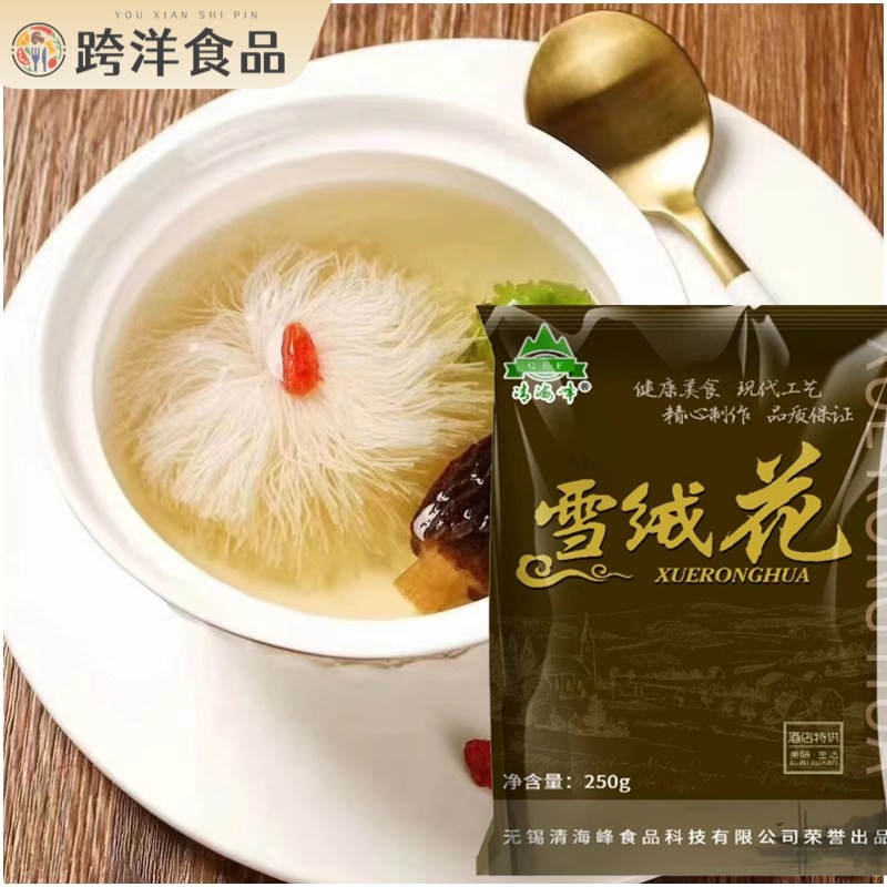清海峰雪绒花水中花酒店饭厅会所高端位餐宴席创意私房菜魔芋素食