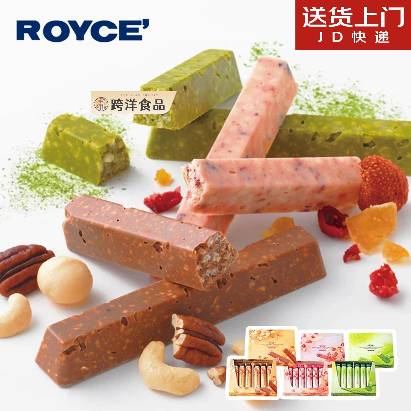 ROYCE日本进口榛果巧克力棒水果味巧克力北海道伴手礼