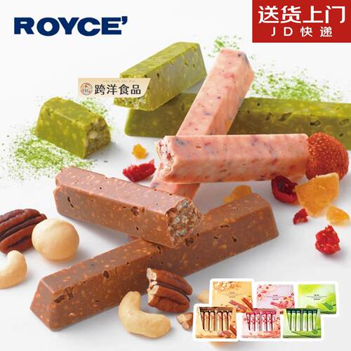 ROYCE日本进口榛果巧克力棒水果味巧克力北海道伴手礼