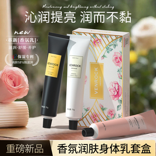 可用滋润保湿 香氛润肤身体乳套盒四季 滋养温和男女持久留香