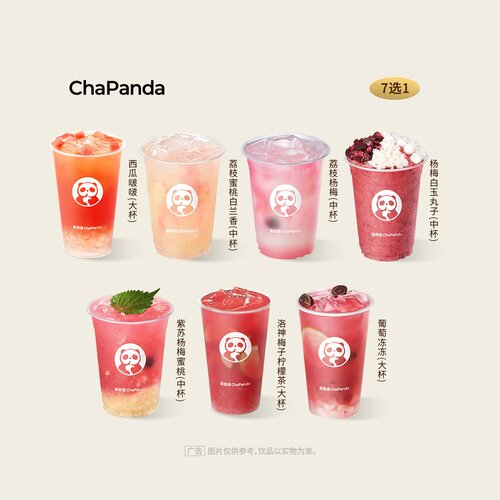 茶百道【7选1】畅饮应季鲜果茶 杨枝甘露多选电子优惠券到店核销