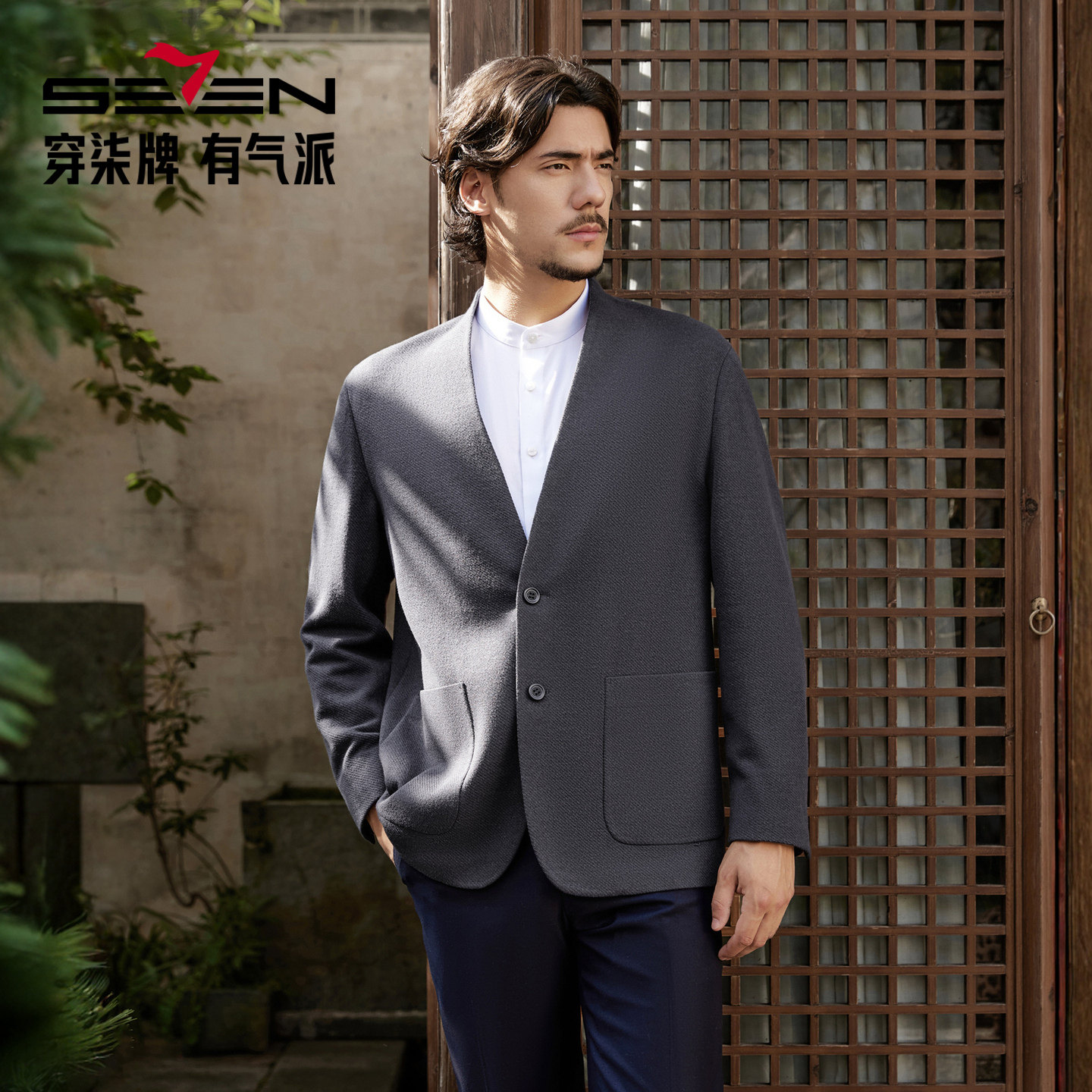 【中华立领】柒牌2025秋季新款西服男商务通勤便装秋冬款时尚西服