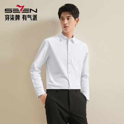 seven7/柒牌柒牌衬衫潮流男装2026冬季新品亲肤保暖长袖衬衫