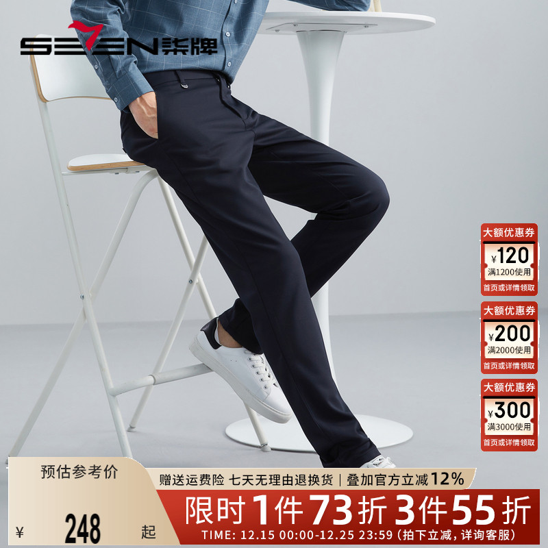 【含桑蚕丝磨毛】柒牌男士休闲裤2025秋冬款商务针织保暖长裤子