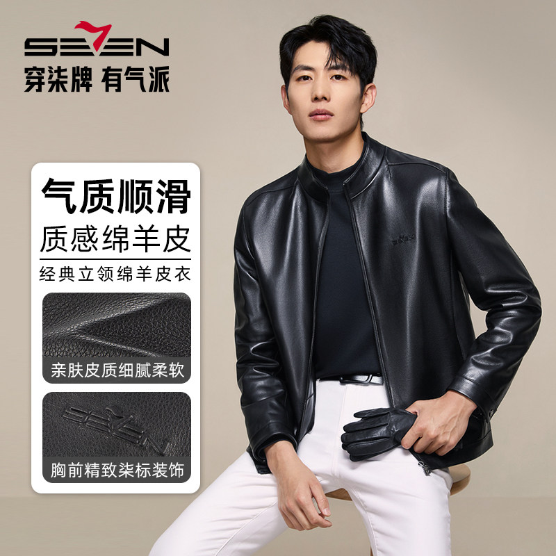 【绵羊皮】柒牌皮衣2025新款立领商务真皮夹克高端机车皮衣外套男,男装,皮衣,淘宝优惠券,粉丝福利购,淘宝优惠卷