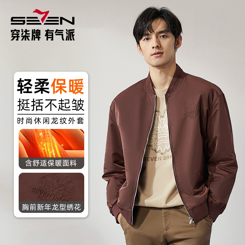 【龙系列】柒牌棉服男2025冬季新款棒球领时尚休闲龙纹绣花厚外套,男装,棉衣,淘宝优惠券,粉丝福利购,淘宝优惠卷