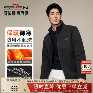 夹克2024秋季 柒牌男士 新款 时尚 外套 休闲御寒保暖茄克衫 双面穿