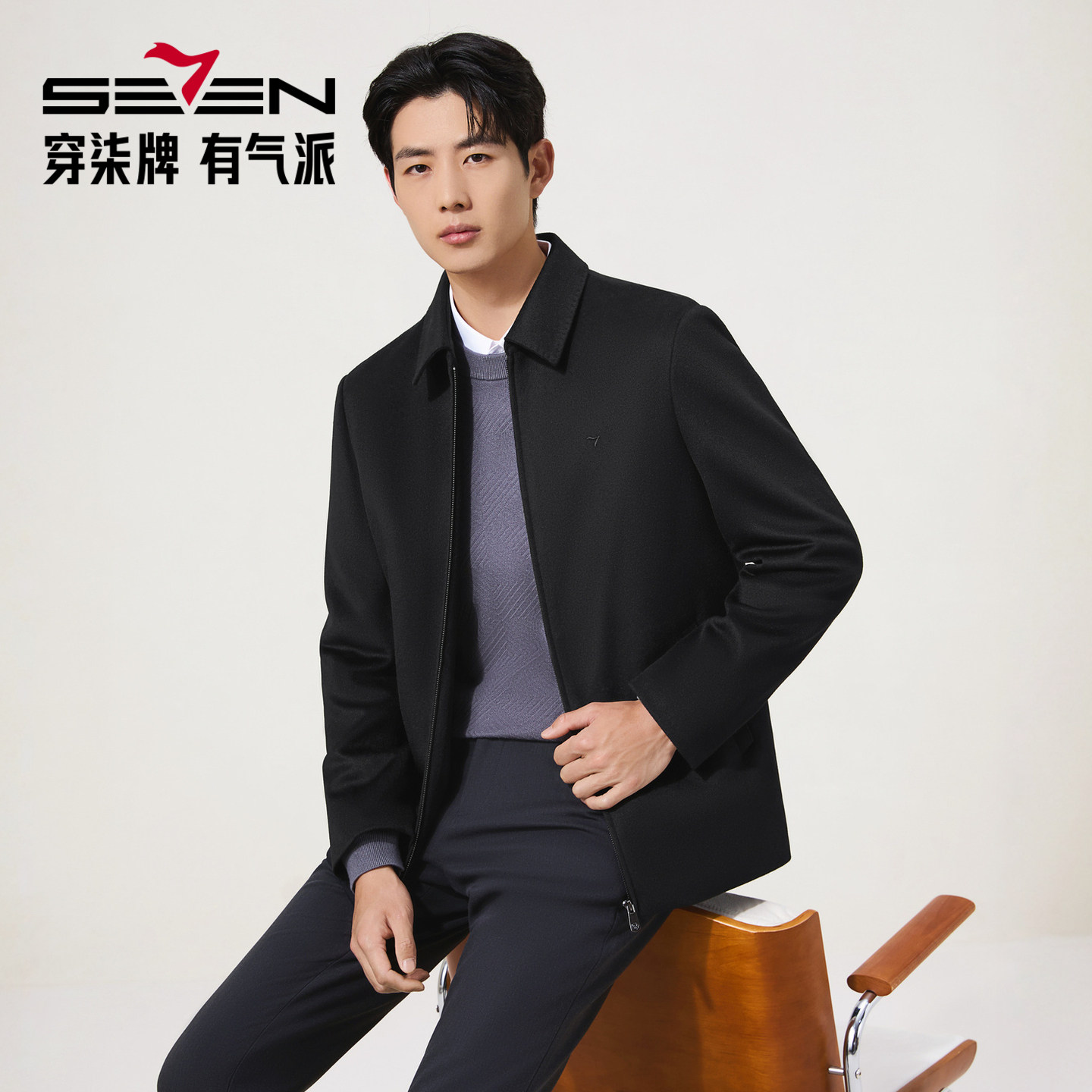 【含羊毛&桑蚕丝】柒牌2025春季新款毛呢男商务休闲时尚毛呢夹克,男装,毛呢大衣,淘宝优惠券,粉丝福利购,淘宝优惠卷