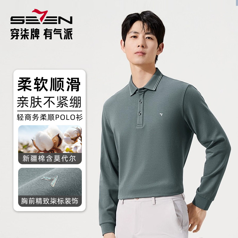【远红外发热/不变形领】柒牌长袖Polo衫男秋季抗菌防螨翻领T恤,男装,Polo衫,淘宝优惠券,粉丝福利购,淘宝优惠卷