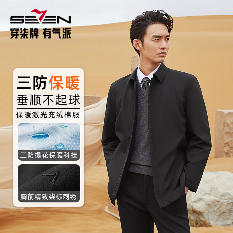 【三防】柒牌棉衣男冬季2025新款时尚休闲中青年舒适保暖翻领外套