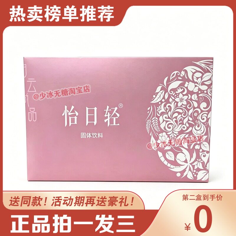 白云尚品怡日轻果蔬植物纤维FOS益生元正品包邮糖果