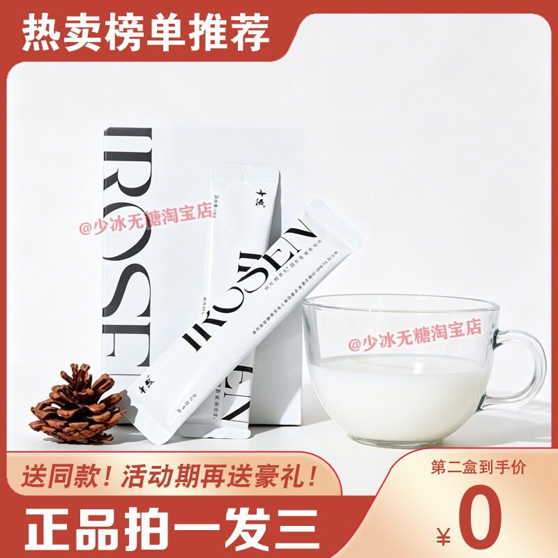 爱乐膳营养素固体饮料爱乐善优卡固体饮料益星润运动食品糖果