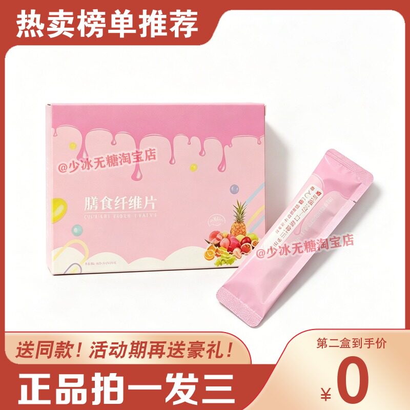 vc酵素果冻膳食纤维片糖果