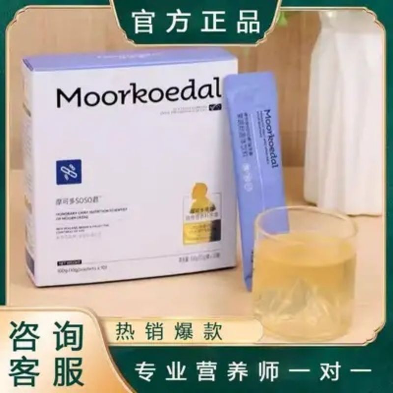 新款摩可多君益生菌果蔬粉固体饮料压片糖果