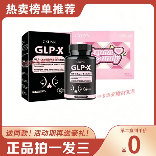【官方正品】宝尼亚2_0速速糖果全新升级新品自留款