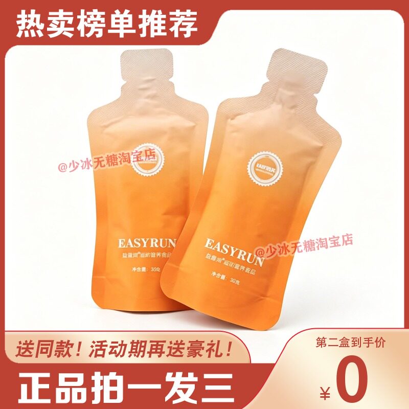 益星润益生菌酵素果饮正品微商同款爱乐膳优卡营养素糖果