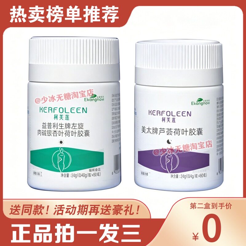 宜康诺维宜康柯芙莲柯芙莲酸左旋银杏叶糖果